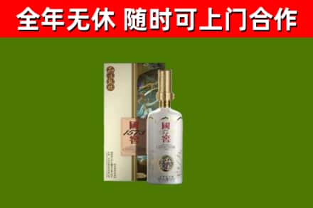 邹城市回收国窖1573价格