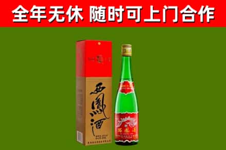 邹城市烟酒回收西凤酒绿瓶.jpg