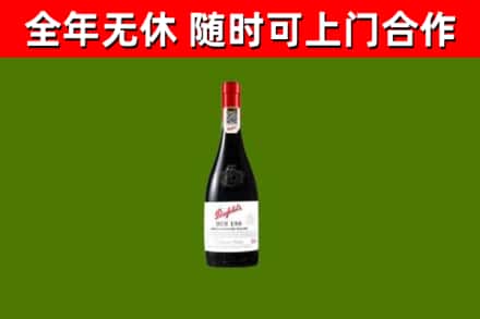 邹城市烟酒回收奔富红酒.jpg