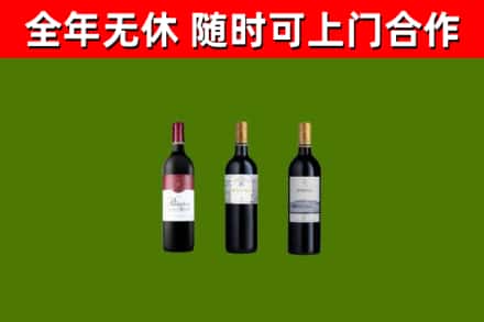邹城市烟酒回收拉菲红酒.jpg